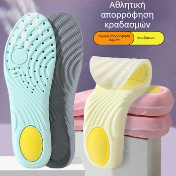 Dopamine Milk-Feel PU αθλητικές εσωτερικές σόλες, αντιμυρωτικές, υψηλής ελαστικότητας απορρόφηση κραδασμών για τρέξιμο