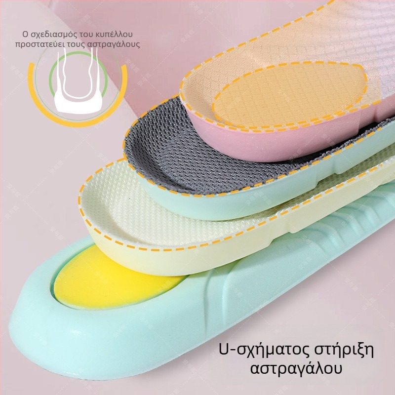 Dopamine Milk-Feel PU αθλητικές εσωτερικές σόλες, αντιμυρωτικές, υψηλής ελαστικότητας απορρόφηση κραδασμών για τρέξιμο