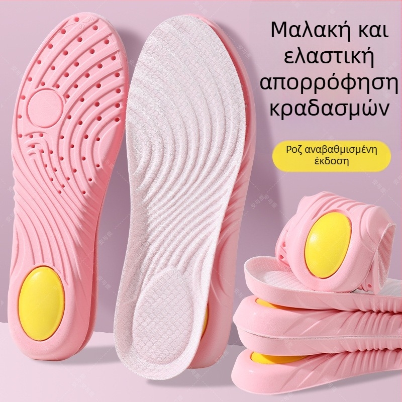 Dopamine Milk-Feel PU αθλητικές εσωτερικές σόλες, αντιμυρωτικές, υψηλής ελαστικότητας απορρόφηση κραδασμών για τρέξιμο