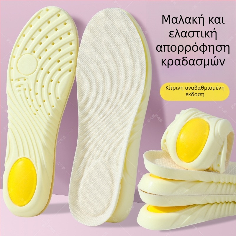 Dopamine Milk-Feel PU αθλητικές εσωτερικές σόλες, αντιμυρωτικές, υψηλής ελαστικότητας απορρόφηση κραδασμών για τρέξιμο
