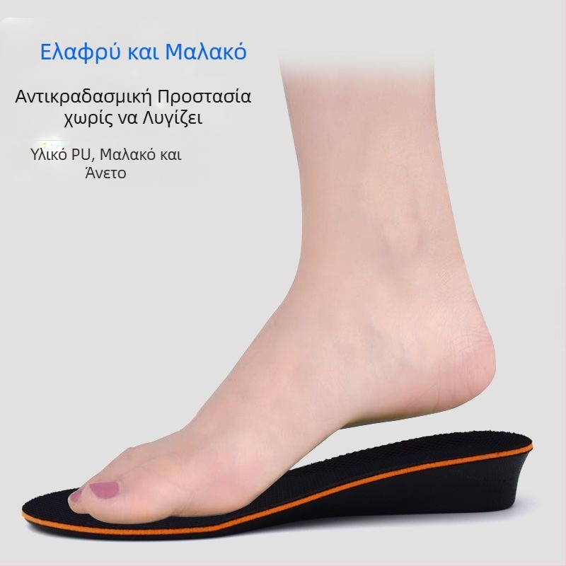 πέλματα αυξήσεως ύψους για άνδρες και γυναίκες, αόρατη εσωτερική επένδυση, πλήρης απορρόφηση κραδασμών, απαλές και άνετες, σχεδιασμένες για μποτάκια Μάρτιν