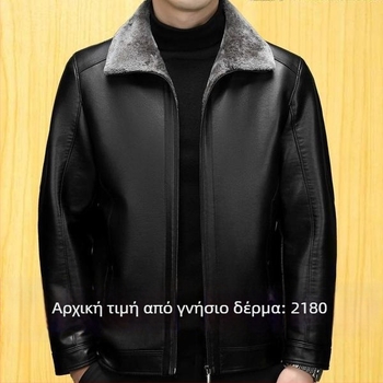 Μπουφάν PU δέρμα με επένδυση φλίς, χειμωνιάτικο, παχύτερο, υφή δέρματος αρνιού, ανδρικό