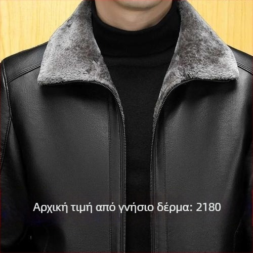 Μπουφάν PU δέρμα με επένδυση φλίς, χειμωνιάτικο, παχύτερο, υφή δέρματος αρνιού, ανδρικό