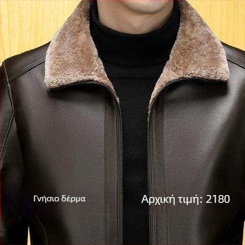 Μπουφάν PU δέρμα με επένδυση φλίς, χειμωνιάτικο, παχύτερο, υφή δέρματος αρνιού, ανδρικό