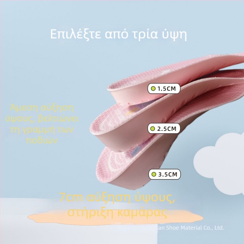Μποτάκια με ενσωματωμένους πάτους ανύψωσης ύψους (1,5–3,5 cm), αόρατοι, ελαφριοί, με στήριξη καμάρας, διαπνέοντα και απορροφούν τον ιδρώτα