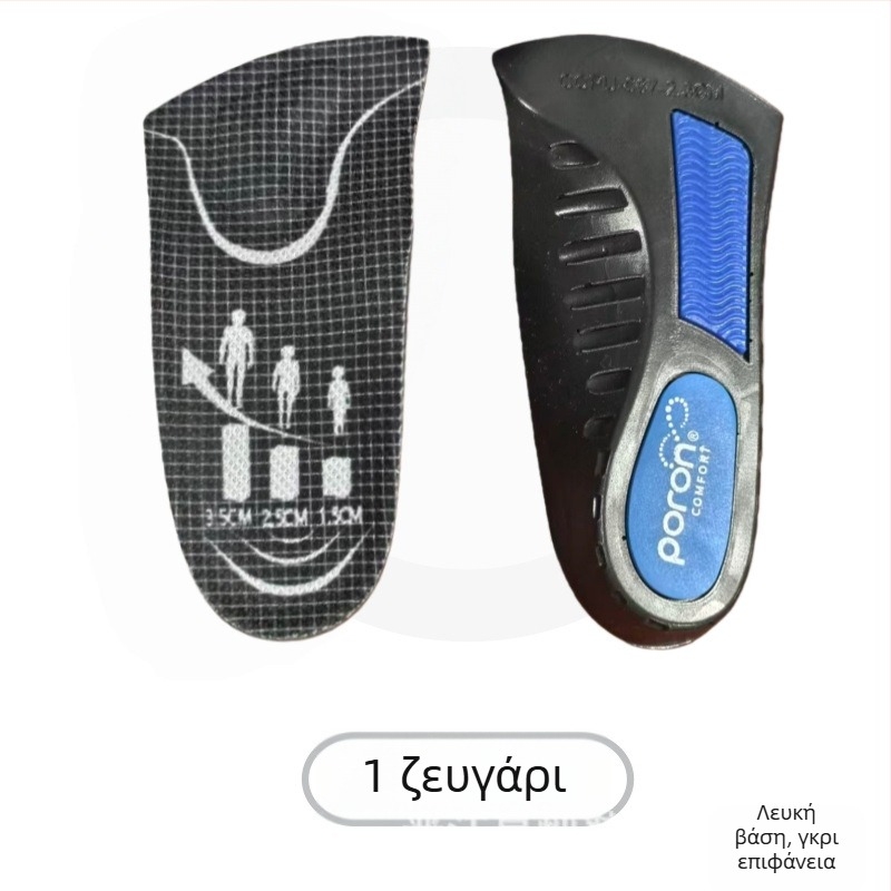 Μποτάκια με ενσωματωμένους πάτους ανύψωσης ύψους (1,5–3,5 cm), αόρατοι, ελαφριοί, με στήριξη καμάρας, διαπνέοντα και απορροφούν τον ιδρώτα