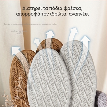 Νάνο αποσμητικοί πάτοι για άνδρες και γυναίκες, υπερ-μαλακοί, ανακουφίζουν τον πόνο, αναπνέοντες, λεπτοί, αντιβακτηριακοί και εξουδετερώνουν τις οσμές, απορροφούν τον ιδρώτα, για αθλητικά παπούτσια