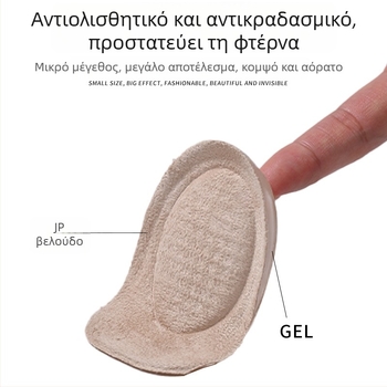 Αόρατος πάτος γέλης για αύξηση ύψους, αντιολισθητικό μαξιλαράκι φτέρνας, απορρόφηση κραδασμών, πάτος φτέρνας διπλής πυκνότητας