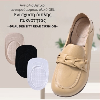 Αόρατος πάτος γέλης για αύξηση ύψους, αντιολισθητικό μαξιλαράκι φτέρνας, απορρόφηση κραδασμών, πάτος φτέρνας διπλής πυκνότητας