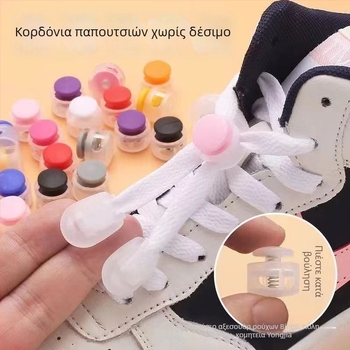 Σετ ελαστικών κλιπ κορδονιών χωρίς δέσιμο, με ελατήριο και κλιπ τέλους, για παιδιά και ενήλικες
