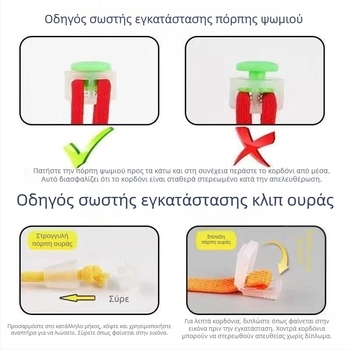 Σετ ελαστικών κλιπ κορδονιών χωρίς δέσιμο, με ελατήριο και κλιπ τέλους, για παιδιά και ενήλικες