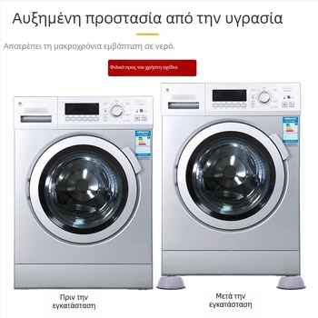 Αντιολισθητικό και αποσβεστή κραδασμών μαξιλάρι πλυντηρίου, ύψος 8 cm. Υγρασία-ανθεκτική βάση για δοχείο/μπαούλα ψυγείου, πόδι 10 cm