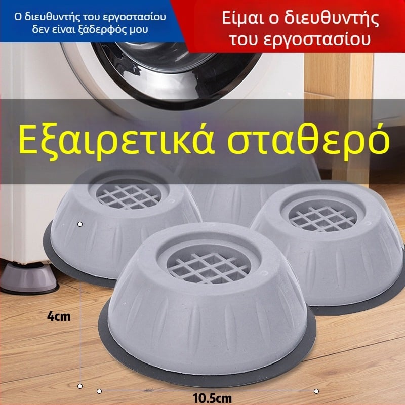 Αντιολισθητικό και αποσβεστή κραδασμών μαξιλάρι πλυντηρίου, ύψος 8 cm. Υγρασία-ανθεκτική βάση για δοχείο/μπαούλα ψυγείου, πόδι 10 cm