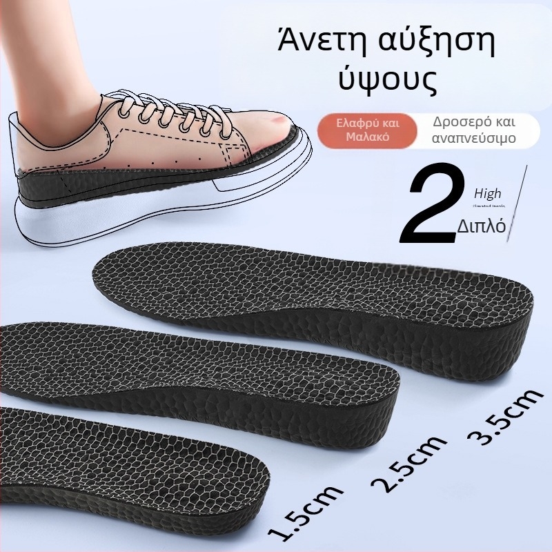PU ανυψωτική πάτος παπουτσιών για άνδρες και γυναίκες, διαπνέων, απορρόφηση ιδρώτα, έλεγχος οσμών, υπερ-μαλακός, απορρόφηση κραδασμών, αόρατος πλήρης πάτος