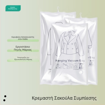 Σάκος κενού με αγκίστρι για παλτό με πούπουλα — παχύτερη συμπίεση, προστασία από υγρασία και σκόνη, οργάνωση αποθήκευσης