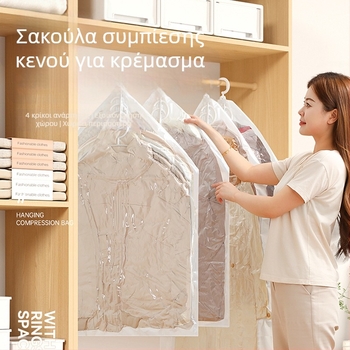 Ειδική τσάντα συμπίεσης για πουπουλένια μπουφάν, κρεμάστή σακούλα κενού για αποθήκευση εποχιακών ρούχων, με εξαερισμό, προστασία από σκόνη και υγρασία.