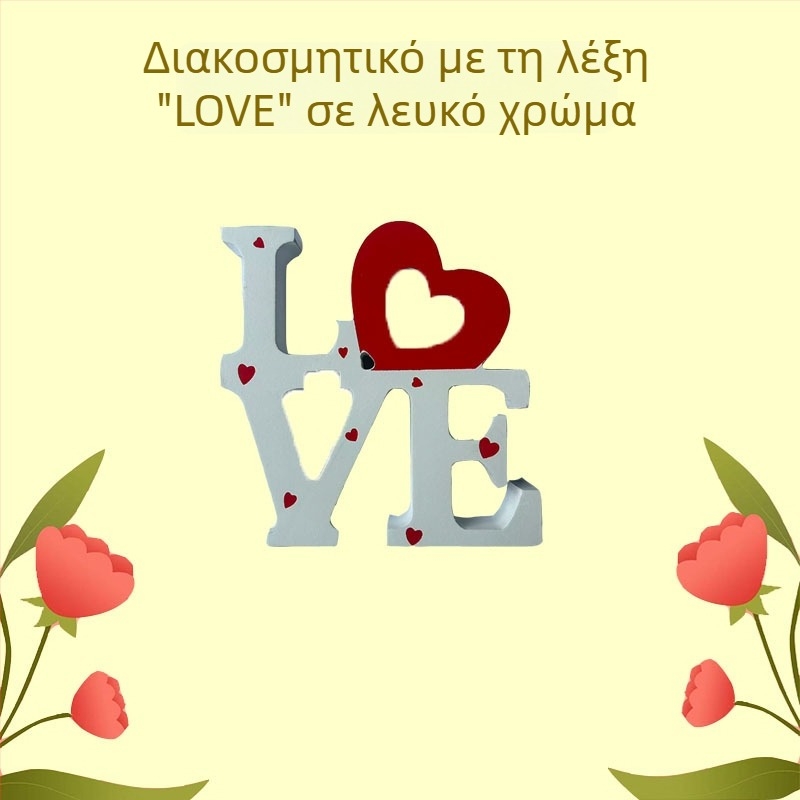 Ξύλινο διακοσμητικό με γράμματα LOVE για Ημέρα του Αγίου Βαλεντίνου και Γάμο – διακόσμηση αγάπης, DIY