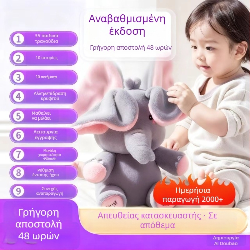Μαλακό παιχνίδι ελέφαντας για μωρά 0–3 ετών με κίνηση ανύψωσης κεφαλιού και μουσική για ανάπτυξη ομιλίας