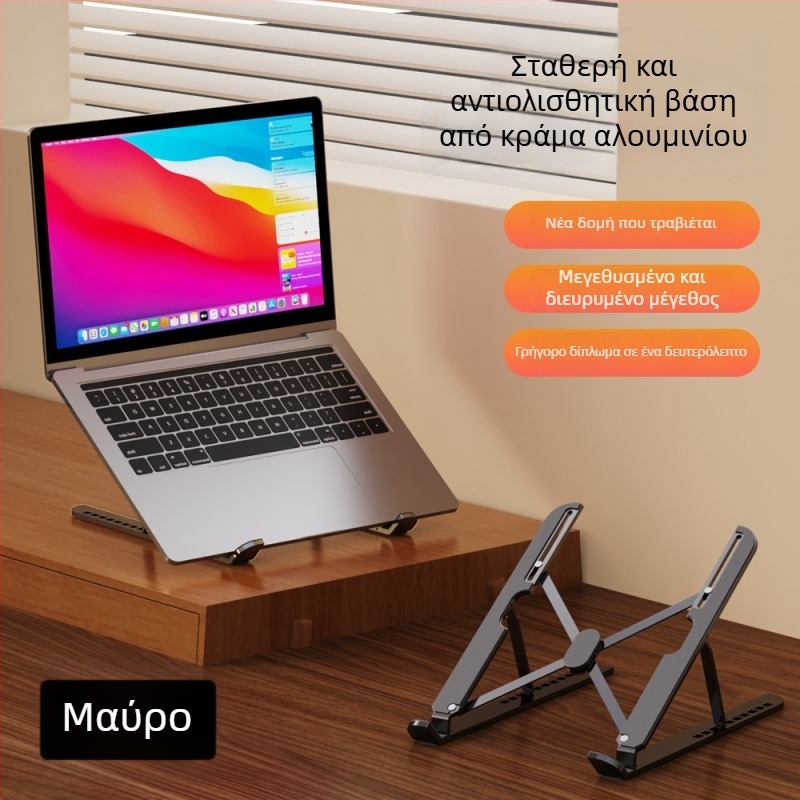 Βάση φορητού υπολογιστή από κράμα αλουμινίου με ρυθμιζόμενο ύψος και πτυσσόμενος σχεδιασμός για αποτελεσματική ψύξη