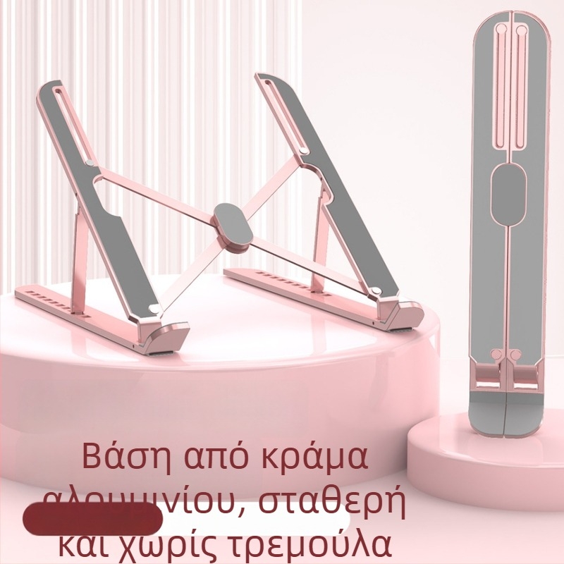 Βάση φορητού υπολογιστή από κράμα αλουμινίου με ρυθμιζόμενο ύψος και πτυσσόμενος σχεδιασμός για αποτελεσματική ψύξη