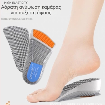 PU αόρατο αυξητικό ημί-πάτο με Poron για αθλητικά παπούτσια, αναπνεύσιμο, αντιβακτηριακό, αποσμητικό, αντιολισθητικό