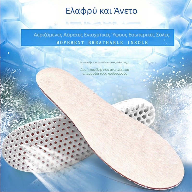 2,5 cm πάτος ανύψωσης, πλήρης αόρατος πάτος, απορροφά τον ιδρώτα, άνετο για άνδρες και γυναίκες, αθλητικό