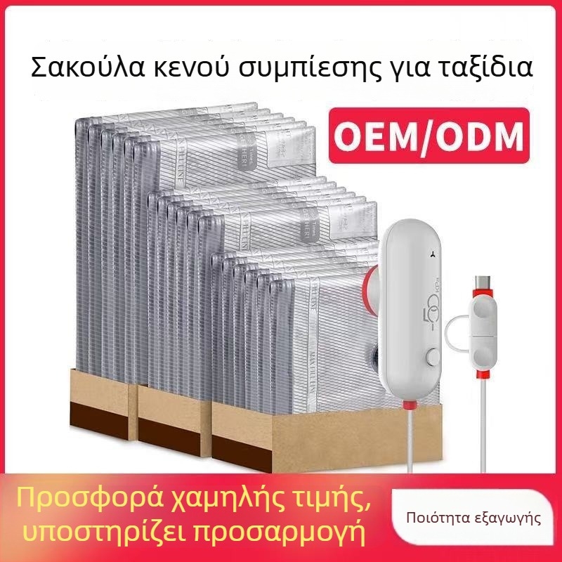 Σετ σακουλών κενού συμπίεσης για ταξίδια, σφραγιζόμενες τσάντες αποθήκευσης ρούχων