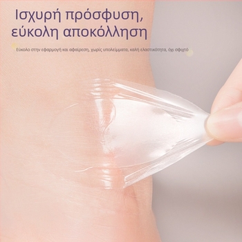 Υδροκολλοειδή μαξιλαράκια φτέρνας για γυναικεία παπούτσια, αόρατες αυτοκόλλητες φτέρνες για ψηλά τακούνια