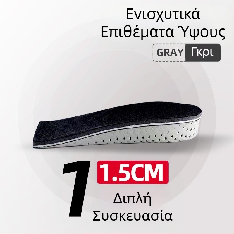 Πάτοι από αφρό μνήμης για αύξηση ύψους, αόρατες επένδυσεις φτέρνας, αντιοσμικά, για άνδρες και γυναίκες, αθλητικά και casual παπούτσια, διαπνοή