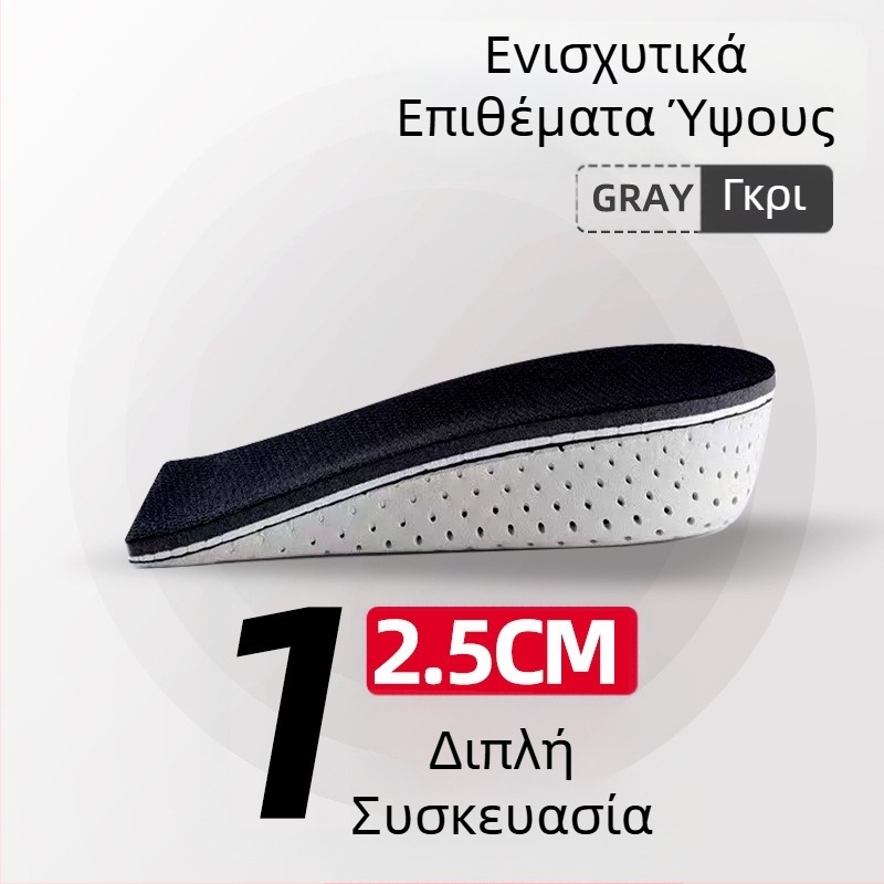Πάτοι από αφρό μνήμης για αύξηση ύψους, αόρατες επένδυσεις φτέρνας, αντιοσμικά, για άνδρες και γυναίκες, αθλητικά και casual παπούτσια, διαπνοή