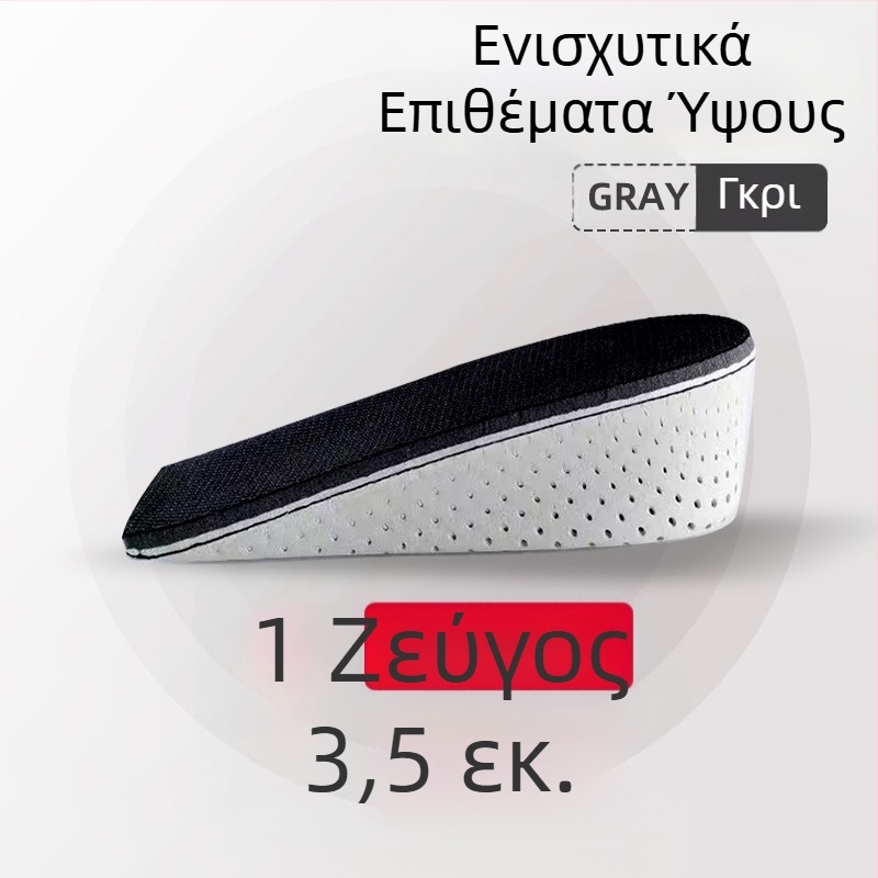 Πάτοι από αφρό μνήμης για αύξηση ύψους, αόρατες επένδυσεις φτέρνας, αντιοσμικά, για άνδρες και γυναίκες, αθλητικά και casual παπούτσια, διαπνοή