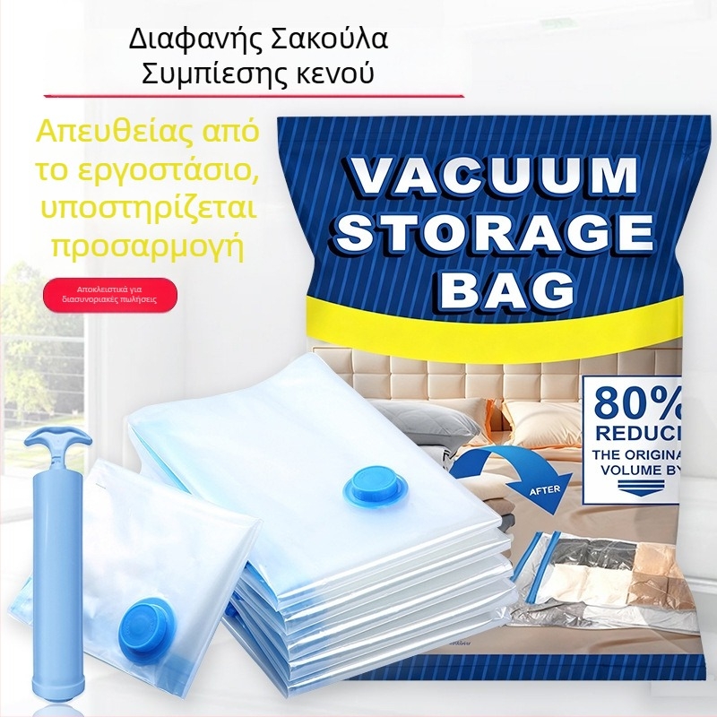 Διαφανείς σακούλες κενού αποθήκευσης για ρούχα και παπλώματα, παχύτερες και μεγαλύτερες, με αντλία, σε ποικιλία μεγεθών