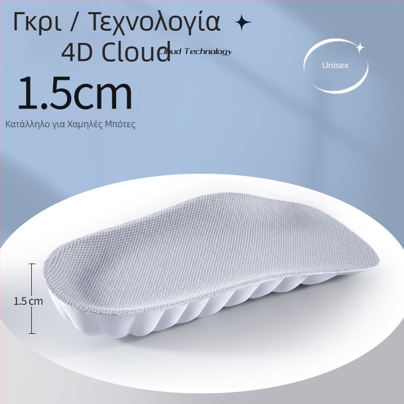 Πέλματα αύξησης ύψους για άνδρες και γυναίκες, αόρατα, άνετα για παρατεταμένη στάση, στήριξη καμάρας, ημιπάτος για μποτάκια Μάρτιν