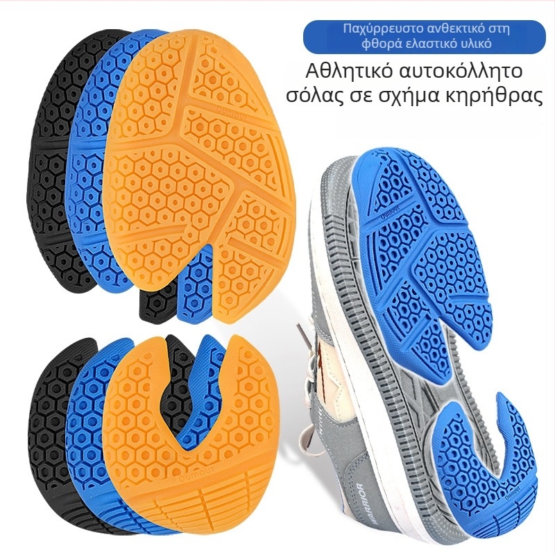 DIY Κοπτή Patch για Σόλα Παπουτσιών Μπάντμιντον – Καουτσούκ με Υφή Κυψέλης, Αντιολισθητικό για την Πτέρνα