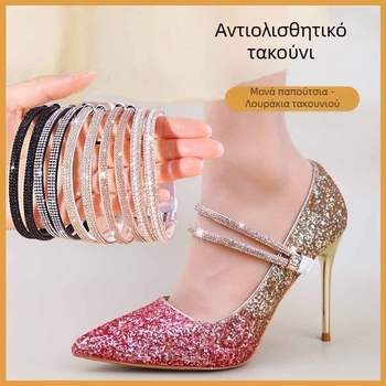 Στήριξη φτέρνας με διαμαντένια αλυσίδα και ελαστικό ιμάντα για ψηλά τακούνια - αξεσουάρ στερέωσης