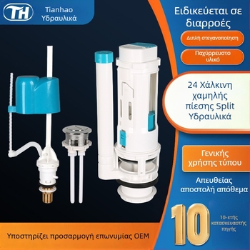Προσαρμοσμένος διαχωρισμένος βαλβίδα αποστράγγισης δεξαμενής τουαλέτας τύπου σκάλας, βαλβίδα εισόδου νερού χαμηλής πίεσης, τετραδρομικός χαλκός σύνδεσμος