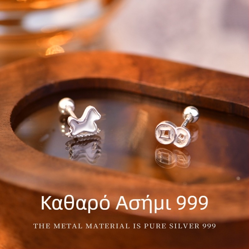 S999 Ασημένια σκουλαρίκια για γυναίκες, έμπνευση από το ζωδιακό έτος, μοναδικός σχεδιασμός με βιδωτό κλείσιμο για φροντίδα του piercing