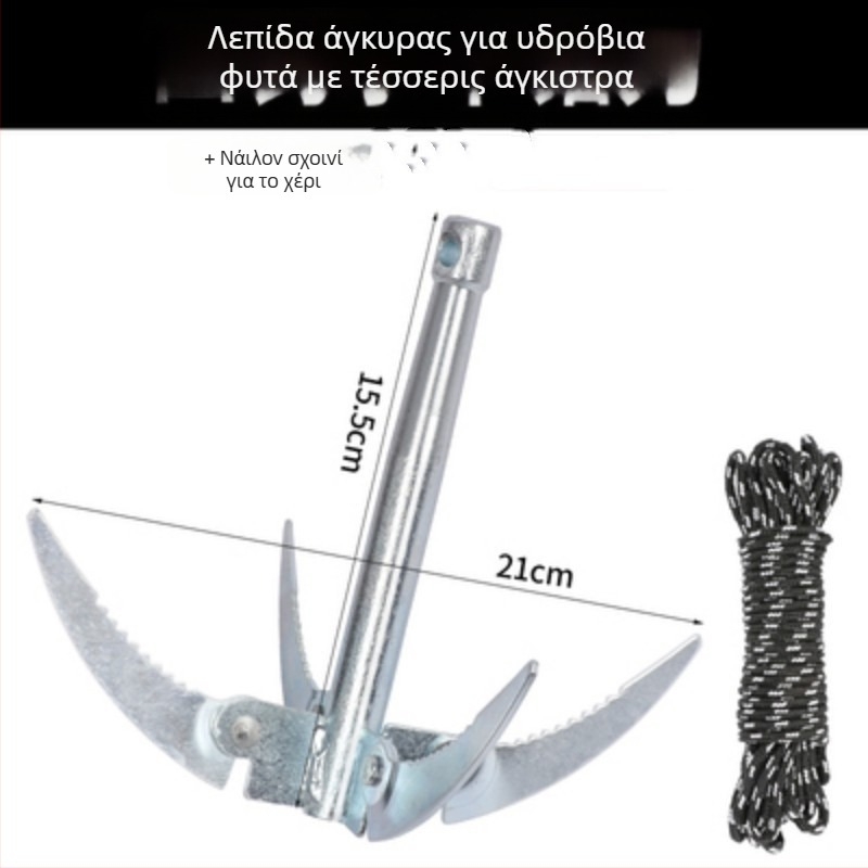 Εργαλείο αφαίρεσης υδρόβιας βλάστησης για το ψάρεμα – φορητός κόφτης χόρτων και εργαλείο καθαρισμού του βυθού