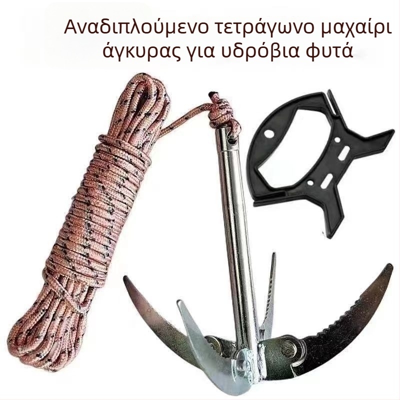 Εργαλείο αφαίρεσης υδρόβιας βλάστησης για το ψάρεμα – φορητός κόφτης χόρτων και εργαλείο καθαρισμού του βυθού