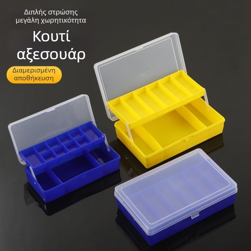 Κουτί εξαρτημάτων αλιείας για άγκιστρα και τεχνητά δολώματα, διπλής στρώσης μικρό κουτί αποθήκευσης