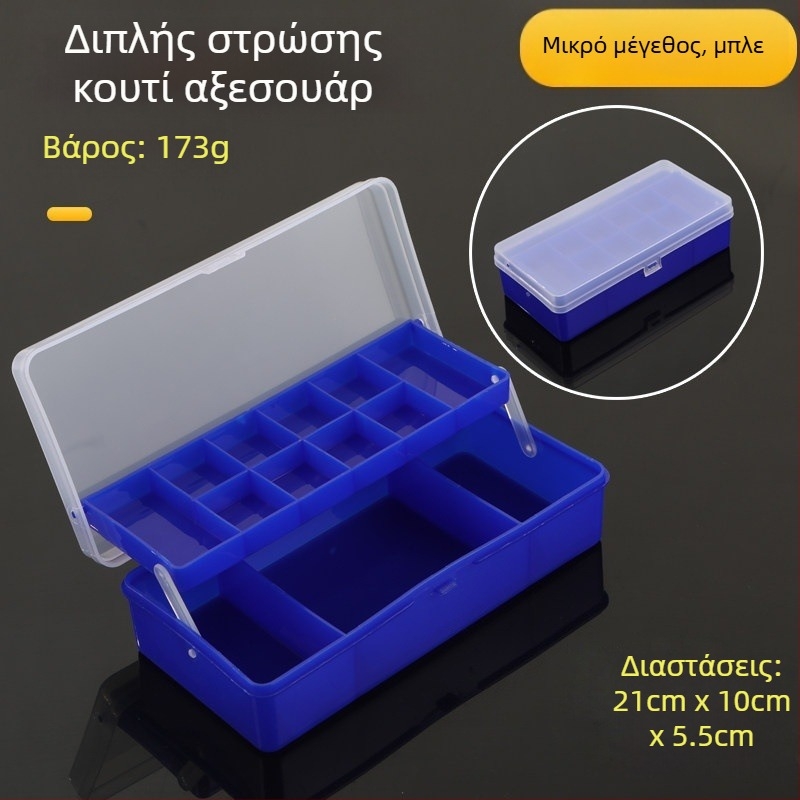 Κουτί εξαρτημάτων αλιείας για άγκιστρα και τεχνητά δολώματα, διπλής στρώσης μικρό κουτί αποθήκευσης