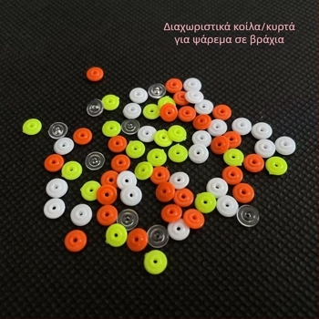 Σετ επιπέδων και ημικυκλικών στοπερ γραμμής για ψάρεμα σε βράχο, μικρά εξαρτήματα γραμμής και εξοπλισμού αλιείας