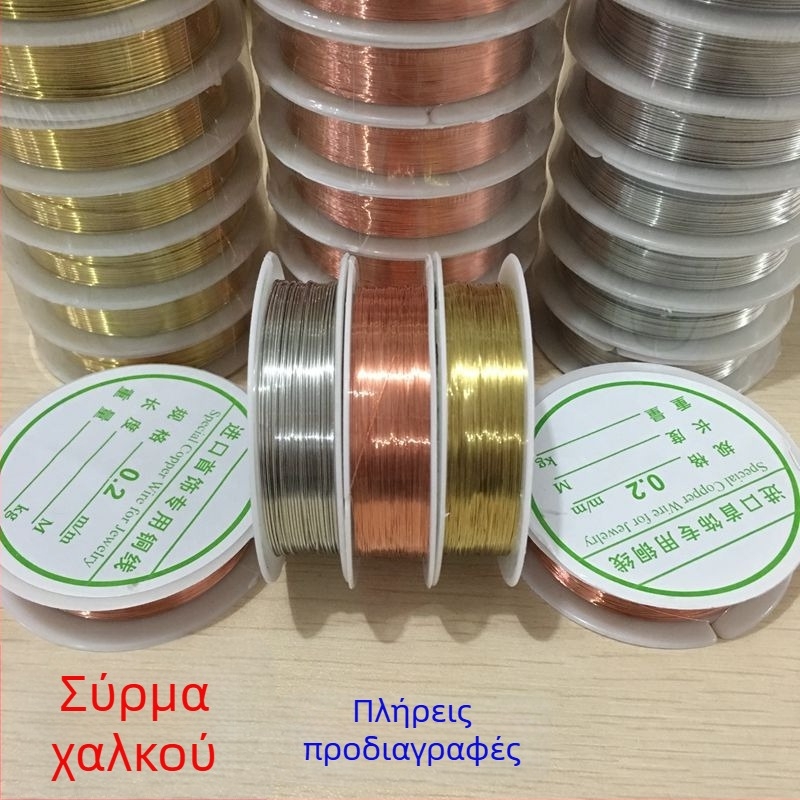 Χαλκός σύρμα κοσμήματος για DIY, μορφοποιήσιμο σε χρυσό και ασημί, υλικά για κατασκευή κοσμημάτων με χάντρες.