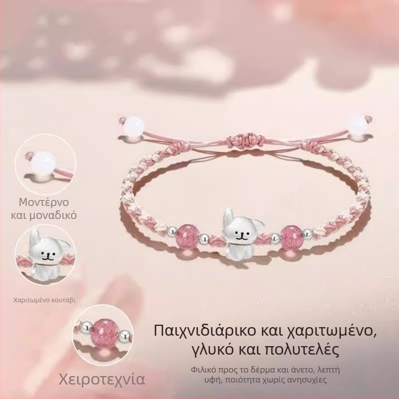 Νέα γραμμική απεικόνιση κουταβιού – βραχιόλια ζευγαριού για τη Γιορτή των Παιδιών, πλεγμένα, δώρο για κορίτσια, 520
