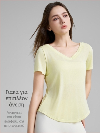 Γυναικεία premium μπλούζα γιόγκα με εφέ δύο μερών, χαμηλός V-λαιμός, ανοιχτή πλάτη, κοντό μανίκι, άνετη και διαπνέουσα