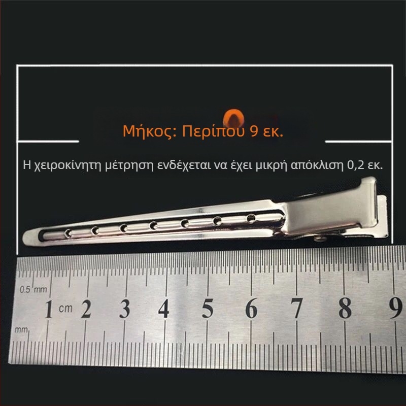 Λαβίδα μαλλιών 9 εκ. χωρίς ίχνη για φράντζ, κλιπ τοποθέτησης σε σχήμα ράμφους πάπιας, αξεσουάρ styling για γυναίκες