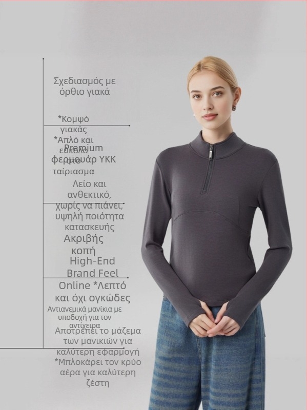 Γυναικείο φούτερ γιόγκα με σταθερό γιακά, μακριά μανίκια, μισο-φερμουάρ, μονόχρωμο, ζεστό και διαπνέον από Lyocell