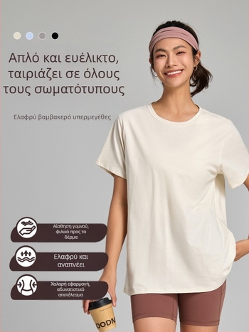 Γυναικεία άνετη φανέλα από 100% βαμβάκι, κοντό μανίκι, δροσιστικό ύφασμα γρήγορου στέγνωματος, μονόχρωμη, για γιόγκα και γυμναστική