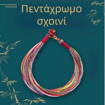 Πολύχρωμο χειροποίητο βραχιόλι υφαντό με παραδοσιακό κινέζικο κόμπο