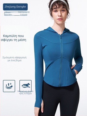 Γυναικείο αθλητικό τοπ γιόγκα με κουκούλα και τσέπες, στενή γραμμή για άνοιξη-καλοκαίρι, αντιβακτηριακό ύφασμα